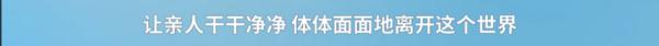 “殡仪馆招聘遗体spa美容师”，年薪15万
