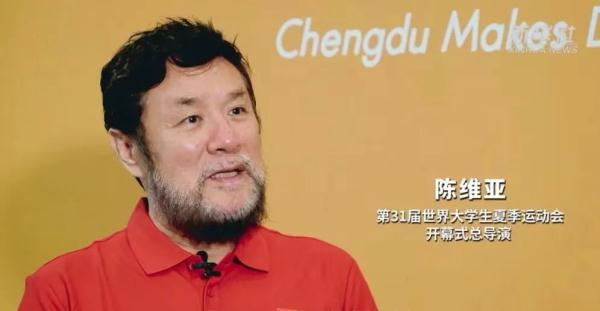 十问十答 ！总导演带你看成都大运会开幕式亮点