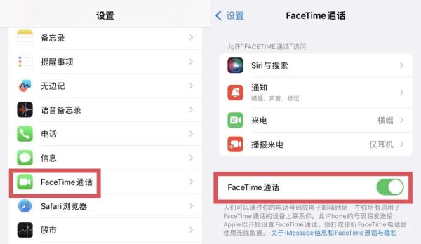 苹果手机用户要小心!FaceTime语音诈骗已升级 苹果手机用户要小心!FaceTime语音诈骗已升级