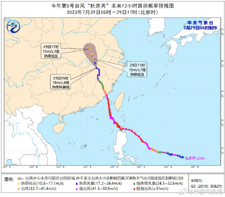 台风“杜苏芮”最新位置