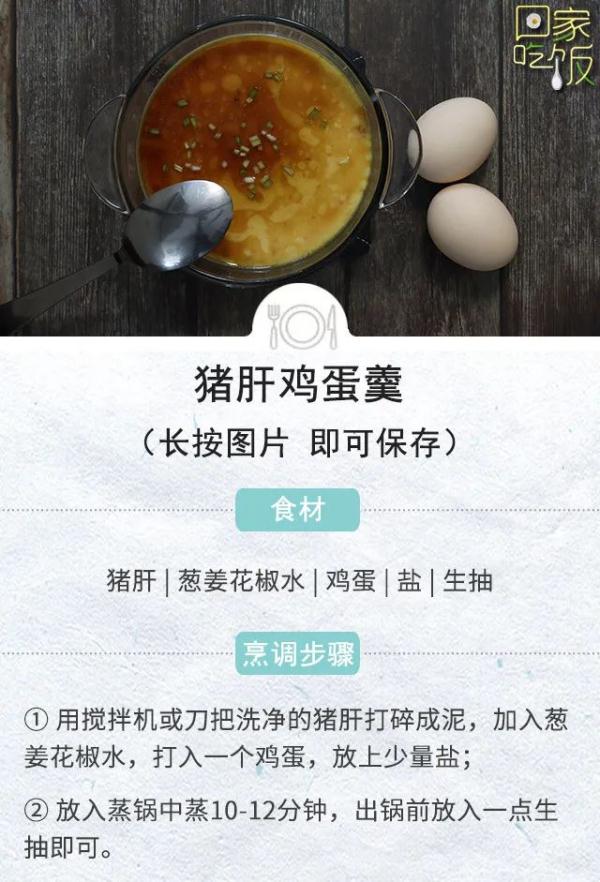 铁含量是猪肉的14倍！每周吃一点，补血、明目、养气血！但吃法有讲究