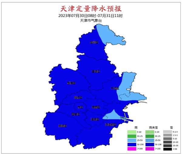 天津:黄色预警!雨什么时候停? 天津:黄色预警!雨什么时候停?