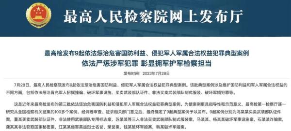 与军嫂同居致其怀孕，破坏军婚！两人获刑