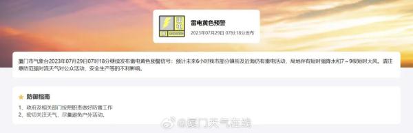 预警!预警!厦门刚刚发布!没事别出门! 预警!预警!厦门刚刚发布!没事别出门!