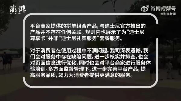 花了近6000元买上海迪士尼套票,没享受到VIP服务?问题出在… 花了近6000元买上海迪士尼套票,没享受到VIP服务?问题出在…