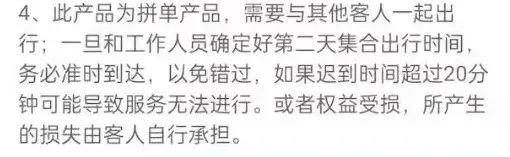 花了近6000元买上海迪士尼套票，却没享受到VIP服务？第三方平台：游客迟到在先