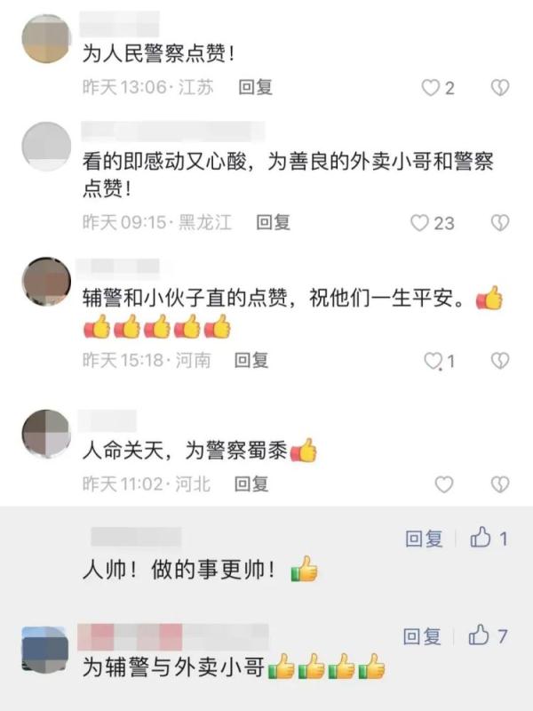 外卖备注“最后一餐”，辅警变身“外卖小哥”接单救人！