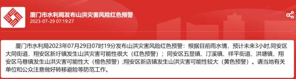 预警!预警!厦门刚刚发布!没事别出门! 预警!预警!厦门刚刚发布!没事别出门!