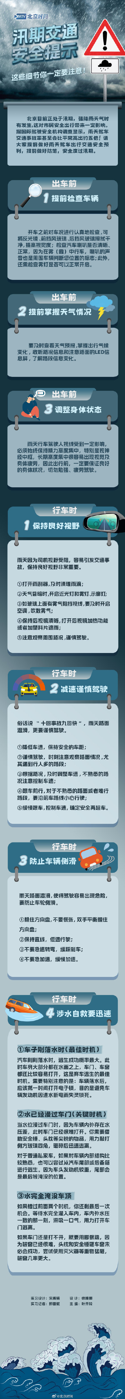 暴雨橙色+雷电黄色！这份雨天交通安全指南快码住