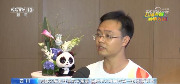 1/31,火炬手们的闪亮记忆 1/31,火炬手们的闪亮记忆