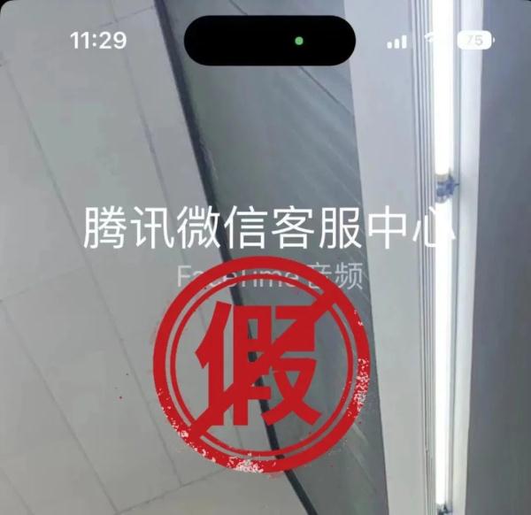 苹果手机用户要小心!FaceTime语音诈骗已升级 苹果手机用户要小心!FaceTime语音诈骗已升级