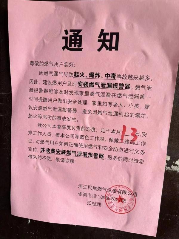 千万别开门，已有发生！