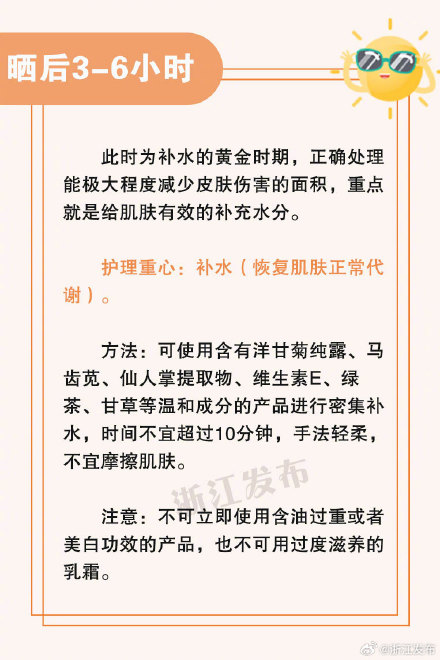 晒伤了别着急,这份“晒后修复”指南请收好! 晒伤了别着急,这份“晒后修复”指南请收好!