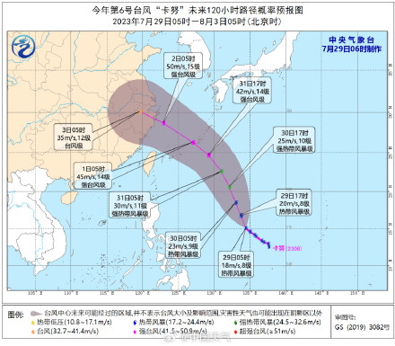 台风 “卡努”强度将逐渐加强 向我国东部近海靠近