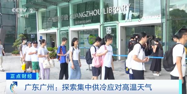 “超级空调”来了！广州开始探索“区域集中供冷”