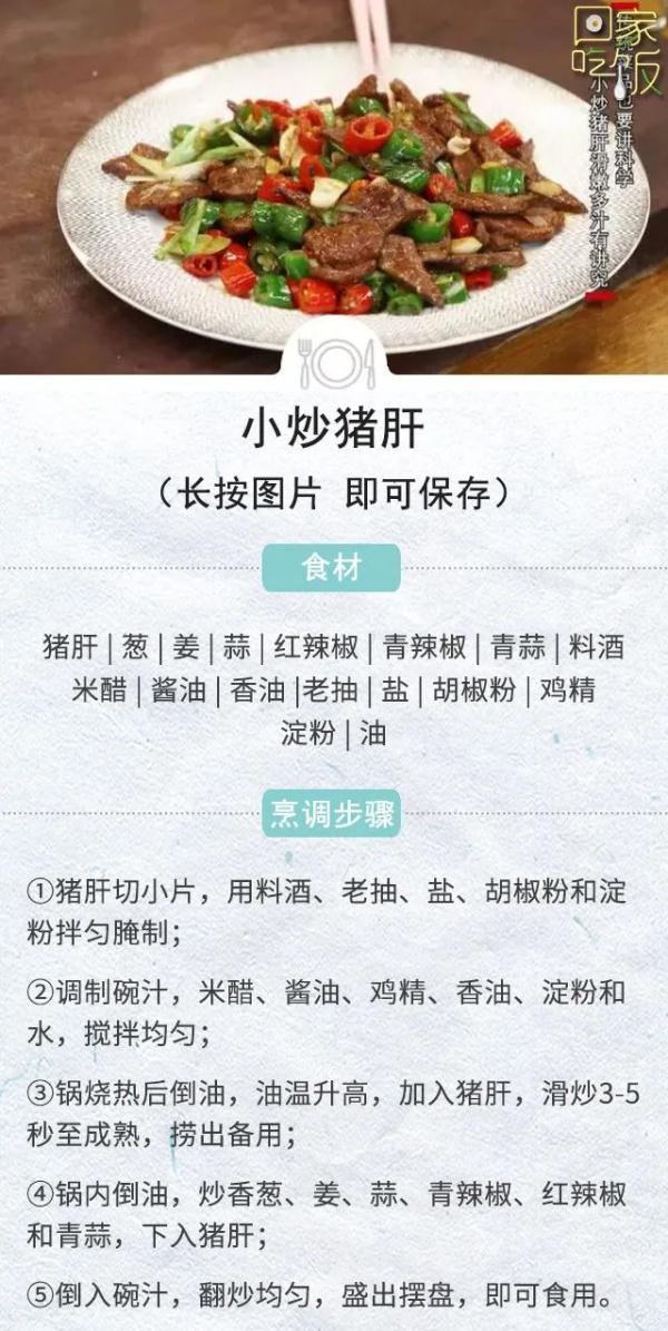 铁含量是猪肉的14倍！每周吃一点，补血、明目、养气血！但吃法有讲究