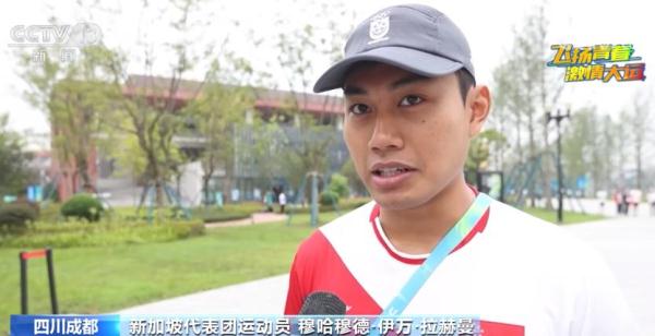 世界青年齐聚成都大运会 收获友谊成就梦想