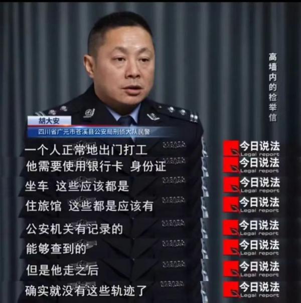 13年间男子音信杳无，服刑人员将传闻写进检举信，牵出一桩隐案……