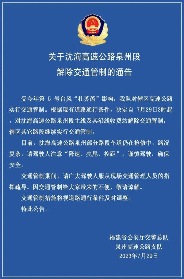 今日9时起，泉州结束“三停一休”！