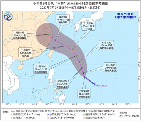 新台风“卡努”可能登陆浙江！今天仍需警惕强降雨