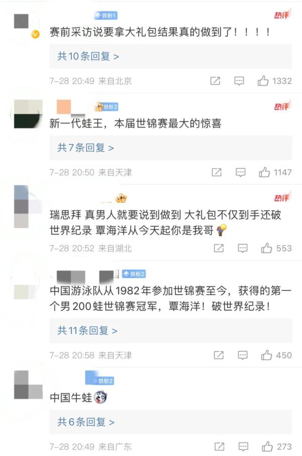 独揽四金！中国新“蛙王”的炼成与上海密不可分，他马上要去同济读研啦