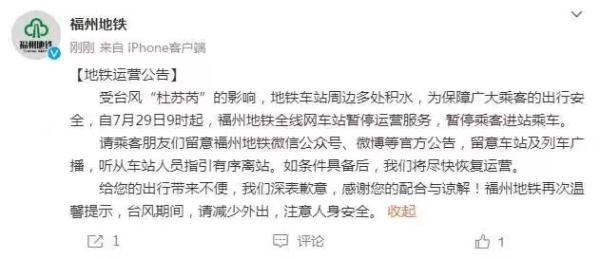 福州客运车站关闭！城区积水路段公布！交警提醒：非必要别外出！