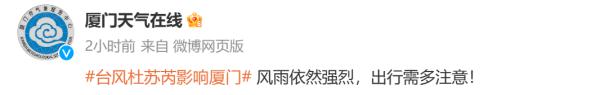 预警!预警!厦门刚刚发布!没事别出门! 预警!预警!厦门刚刚发布!没事别出门!