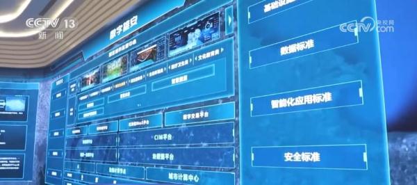 雄安新区全域数据实现汇聚融合 为企业落地运营提供精准服务