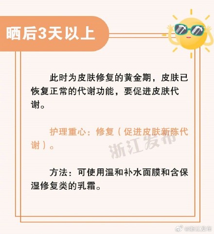 晒伤了别着急,这份“晒后修复”指南请收好! 晒伤了别着急,这份“晒后修复”指南请收好!