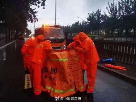 暴雨红色预警中,北京发布9条暴雨预警应对措施 暴雨红色预警中,北京发布9条暴雨预警应对措施