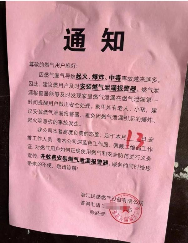 开门要当心！多地已发生…