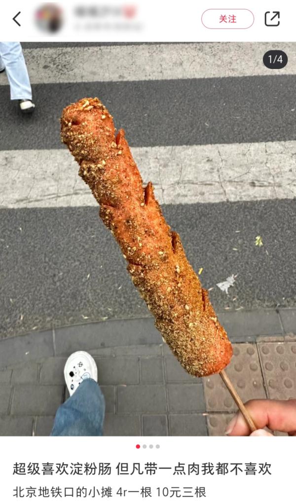 街边2块钱一根的“淀粉肠”,里面到底有多少肉?答案保证让你大吃一惊! 街边2块钱一根的“淀粉肠”,里面到底有多少肉?答案保证让你大吃一惊!