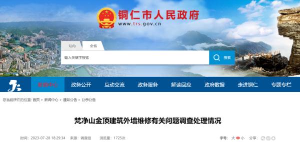 因为这件事,多人被立案! 因为这件事,多人被立案!