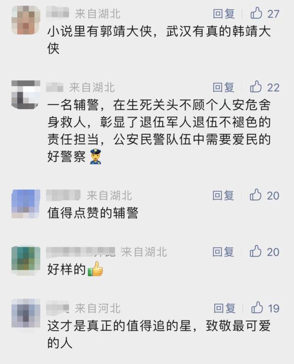 韩靖，退伍特种兵，二等荣誉奖章！