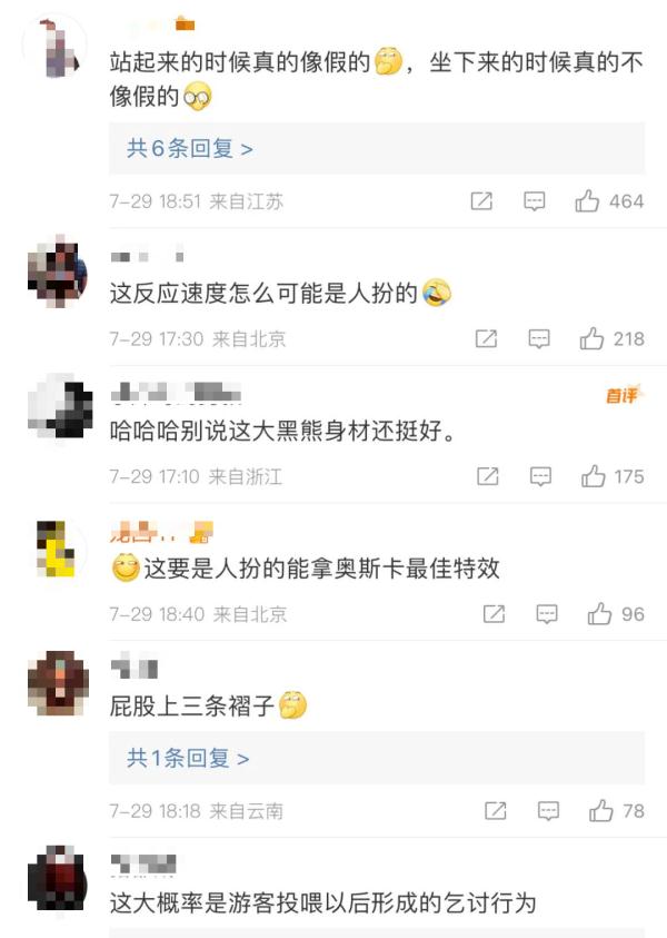 “人里人气”!动物园的黑熊是人扮的?官方回应 “人里人气”!动物园的黑熊是人扮的?官方回应