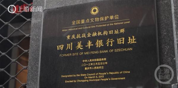 你知道吗？重庆这个地方藏着一座见证历史的“地下金库”