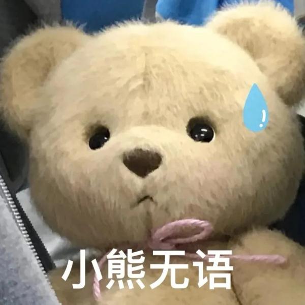 杭州小熊被指“人里人气”!网友:你是忘了会叉腰会揣手的熊猫了? 杭州小熊被指“人里人气”!网友:你是忘了会叉腰会揣手的熊猫了?