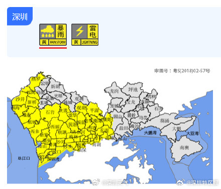 深圳市分区暴雨黄色预警信号生效中