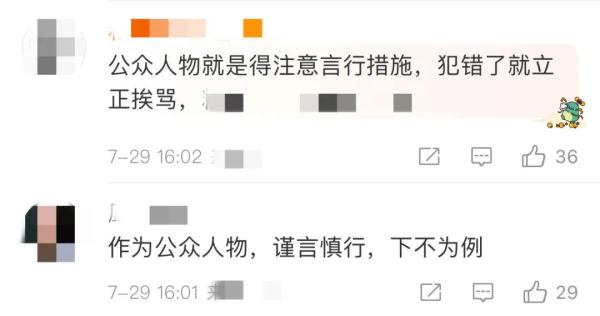 知名女演员道歉，不只她一个...