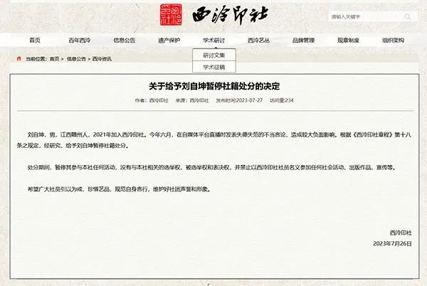 “篆刻领域内,没有哪个角落没有我的人” “篆刻领域内,没有哪个角落没有我的人”