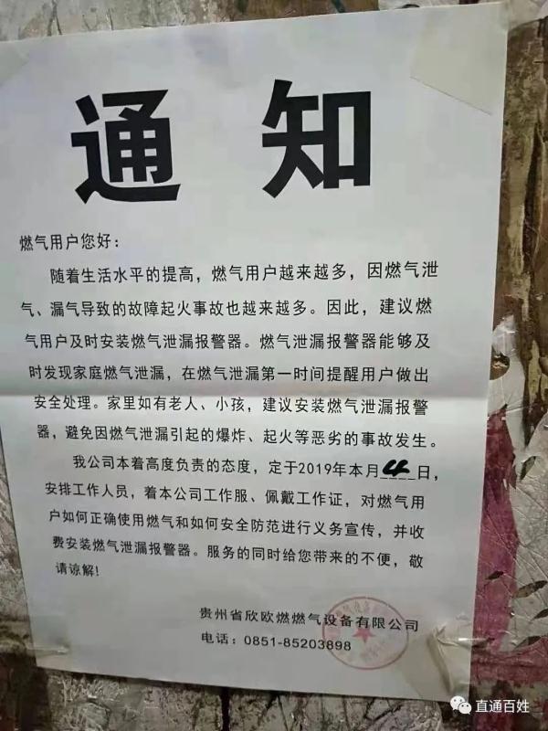 开门要当心！多地已发生…