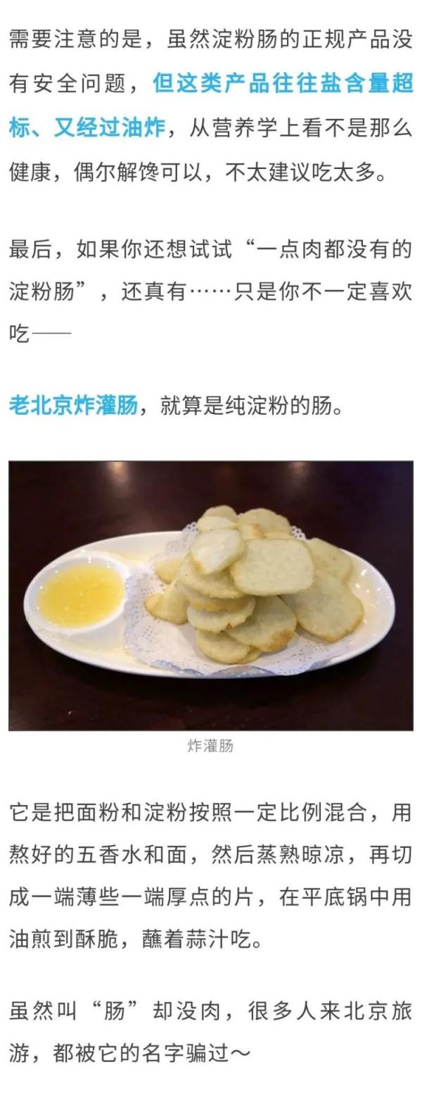 街边2块钱一根的“淀粉肠”,里面到底有多少肉?答案保证让你大吃一惊! 街边2块钱一根的“淀粉肠”,里面到底有多少肉?答案保证让你大吃一惊!