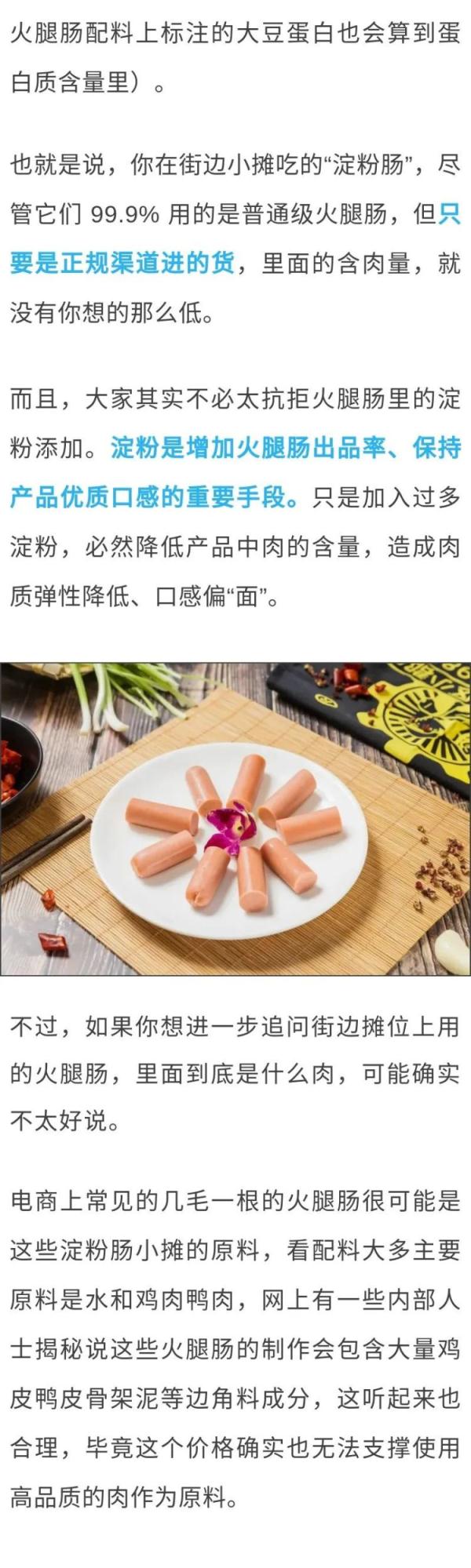 街边2块钱一根的“淀粉肠”,里面到底有多少肉?答案保证让你大吃一惊! 街边2块钱一根的“淀粉肠”,里面到底有多少肉?答案保证让你大吃一惊!