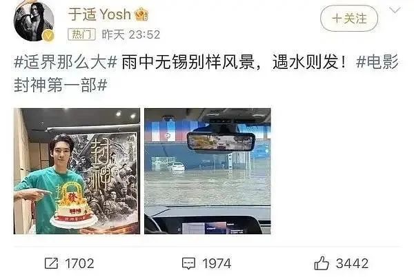 多位明星配文翻车，道歉来了