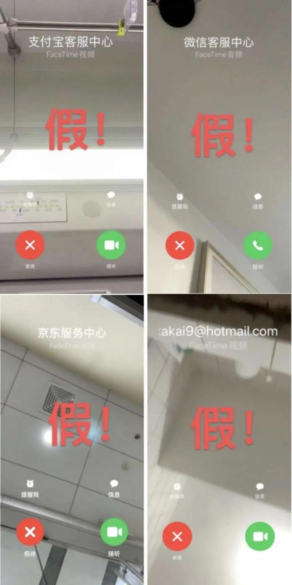 iPhone用户注意!新型骗局!近一周已有多人中招 iPhone用户注意!新型骗局!近一周已有多人中招