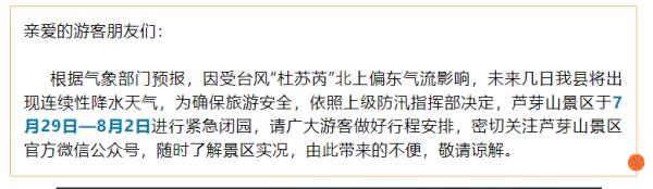 多景区临时关闭，山西省文旅厅最新发布