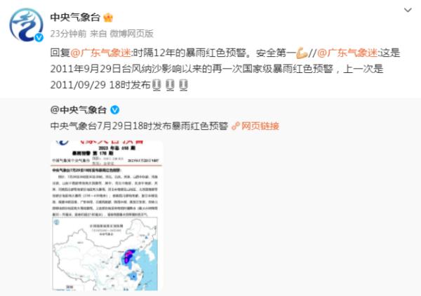 “卡努”瞄准浙江！宁波一地发布重要提醒：非必要，不前往！