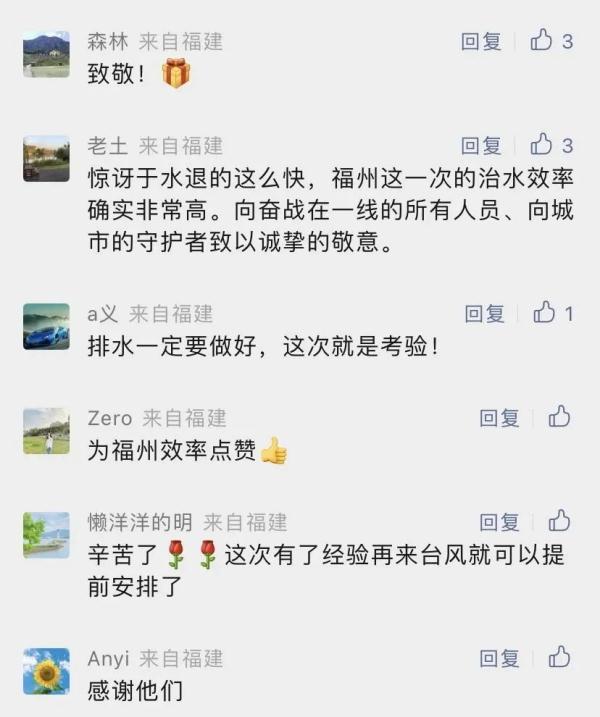 福州快速治涝，城市基本恢复运转！