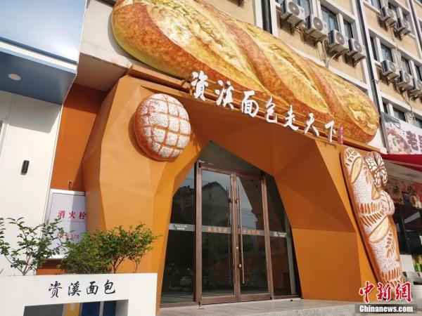 吃过这么多面包,才知道都来自这个县城 吃过这么多面包,才知道都来自这个县城