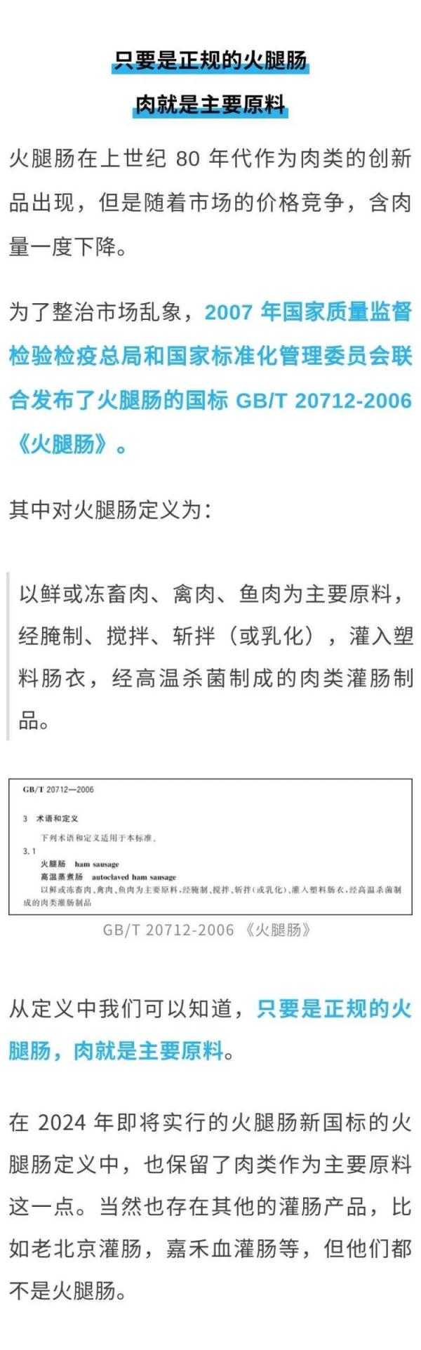 街边2块钱一根的“淀粉肠”,里面到底有多少肉?答案保证让你大吃一惊! 街边2块钱一根的“淀粉肠”,里面到底有多少肉?答案保证让你大吃一惊!